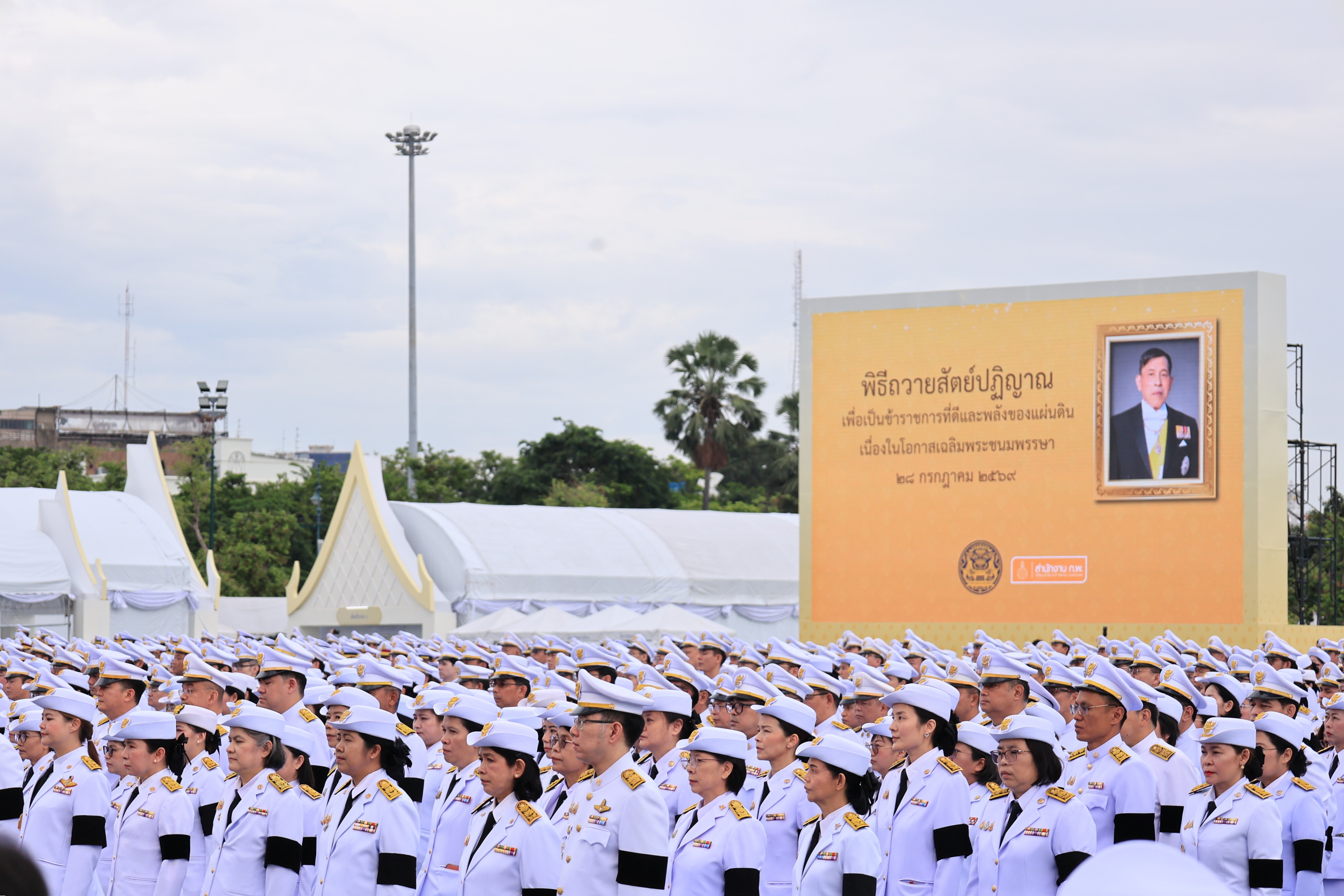title - ส.ป.ก. เข้าร่วมพิธีถวายสัตย์ปฏิญาณเพื่อเป็นข้าราชการที่ดีและพลังของแผ่นดิน เนื่องในโอกาสวันเฉลิมพระชนมพรรษา พระบาทสมเด็จพระปรเมนทรรามาธิบดีศรีสินทร มหาวชิราลงกรณ พระวชิรเกล้าเจ้าอยู่หัว 28 กรกฎาคม 2568